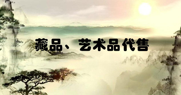 轮台县-怎么把自己的画卖到网上